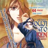  ����� Ouji to Ken <small>Story & Art</small> 